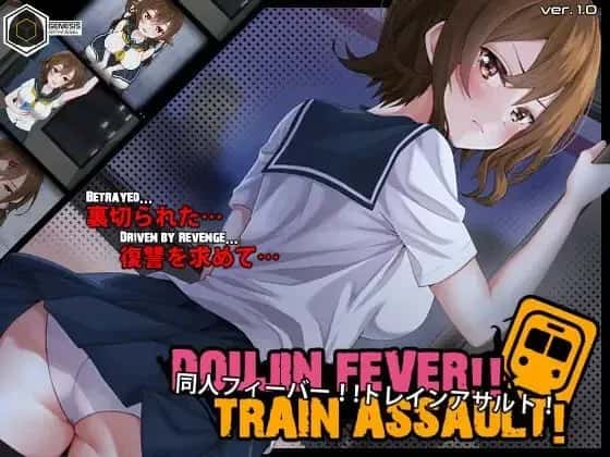 同人狂热！！列车突袭！ Doujin Fever!! Train Assault!背景